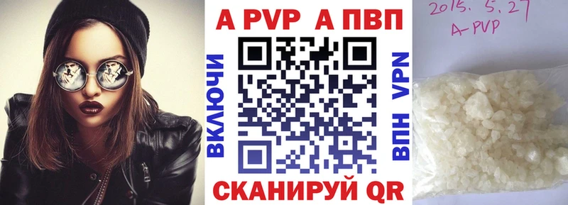 Alpha PVP Соль  Ленск 