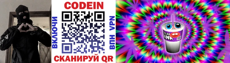 купить   kraken как войти  Codein напиток Lean (лин)  Ленск 