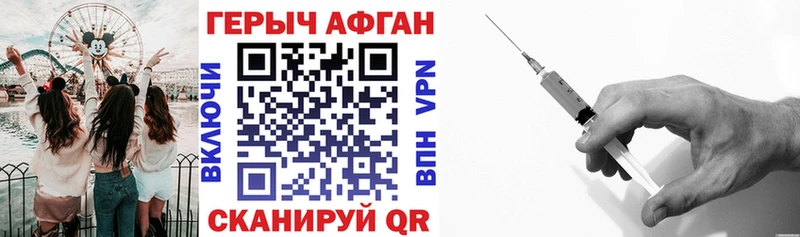 ГЕРОИН VHQ Ленск
