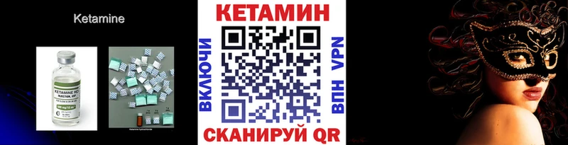 как найти закладки  Ленск  Кетамин VHQ 